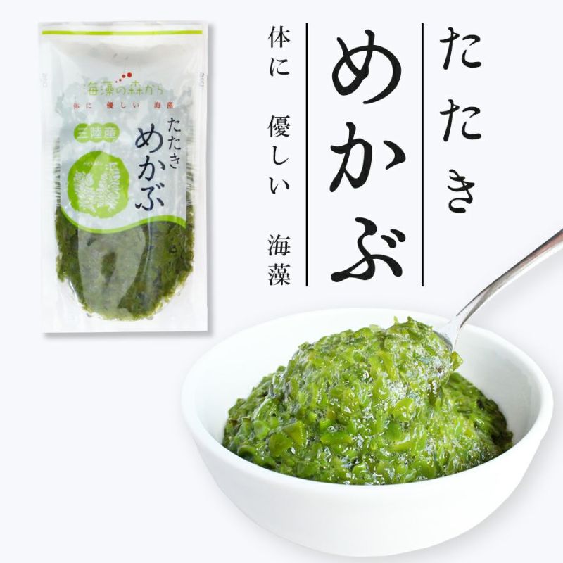 めかぶ たたき めかぶ 100g × 10個 | 【シーフーズあかま通販サイト